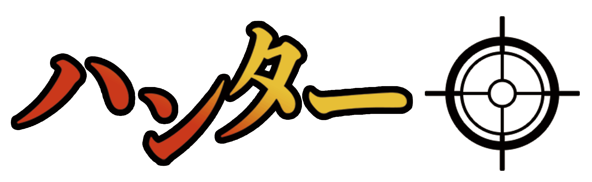 実践的リアル競馬検証【ハンター】